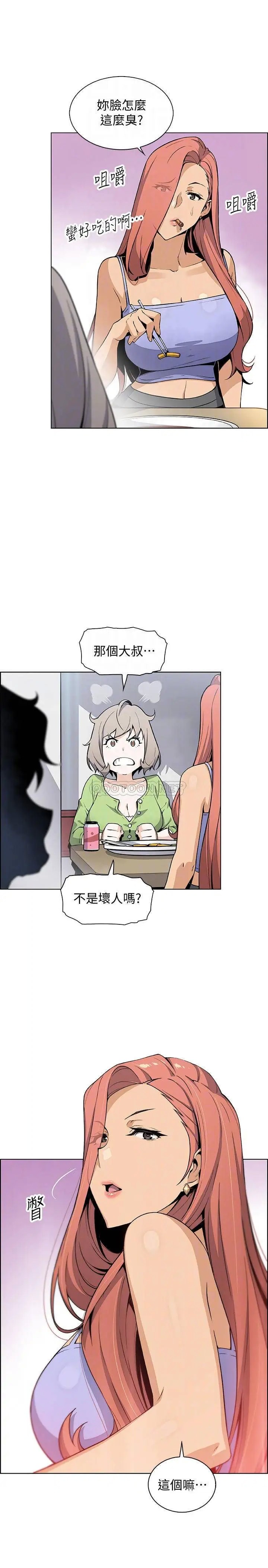 前女友变女佣[顶通]韩漫全集-最终话 平凡又充实的新生活无删减无遮挡章节图片 