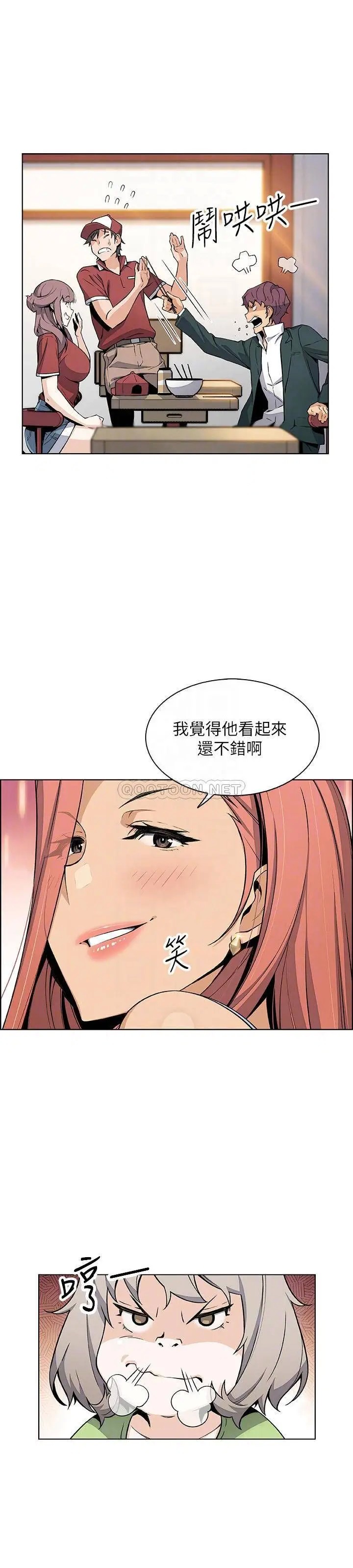 前女友变女佣[顶通]韩漫全集-最终话 平凡又充实的新生活无删减无遮挡章节图片 