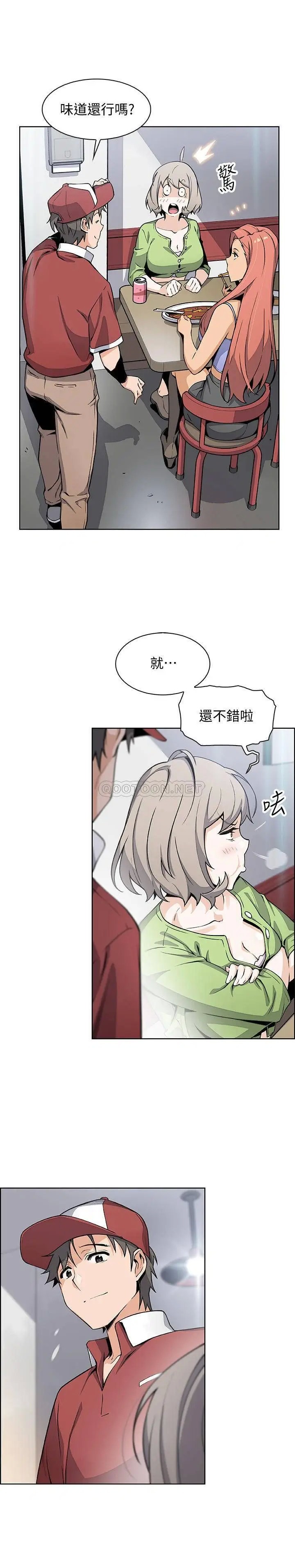 前女友变女佣[顶通]韩漫全集-最终话 平凡又充实的新生活无删减无遮挡章节图片 