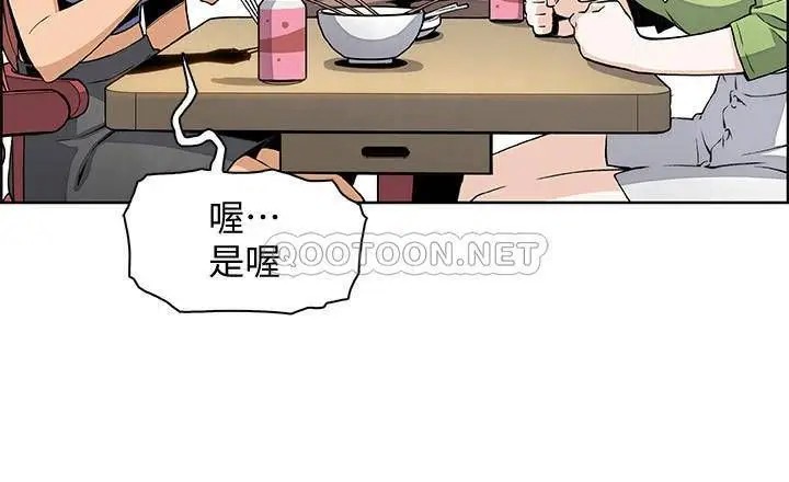 前女友变女佣[顶通]韩漫全集-最终话 平凡又充实的新生活无删减无遮挡章节图片 