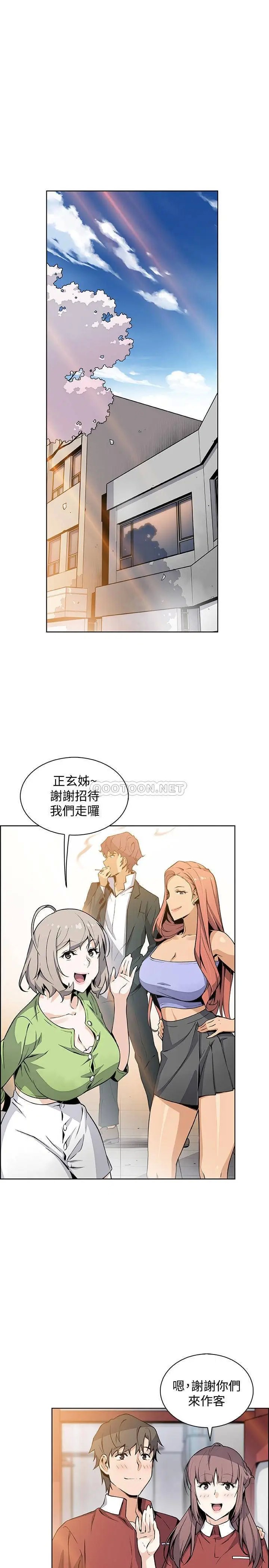 前女友变女佣[顶通]韩漫全集-最终话 平凡又充实的新生活无删减无遮挡章节图片 