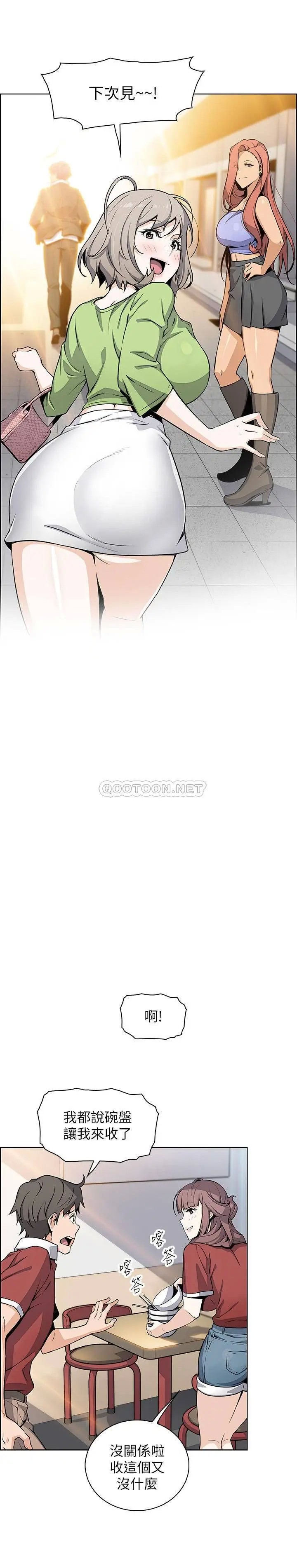 前女友变女佣[顶通]韩漫全集-最终话 平凡又充实的新生活无删减无遮挡章节图片 