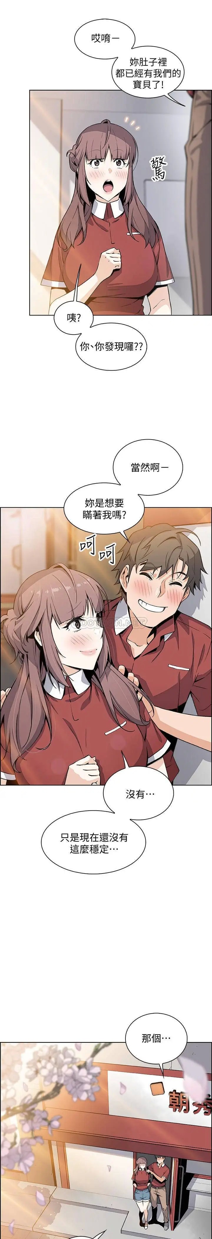 前女友变女佣[顶通]韩漫全集-最终话 平凡又充实的新生活无删减无遮挡章节图片 
