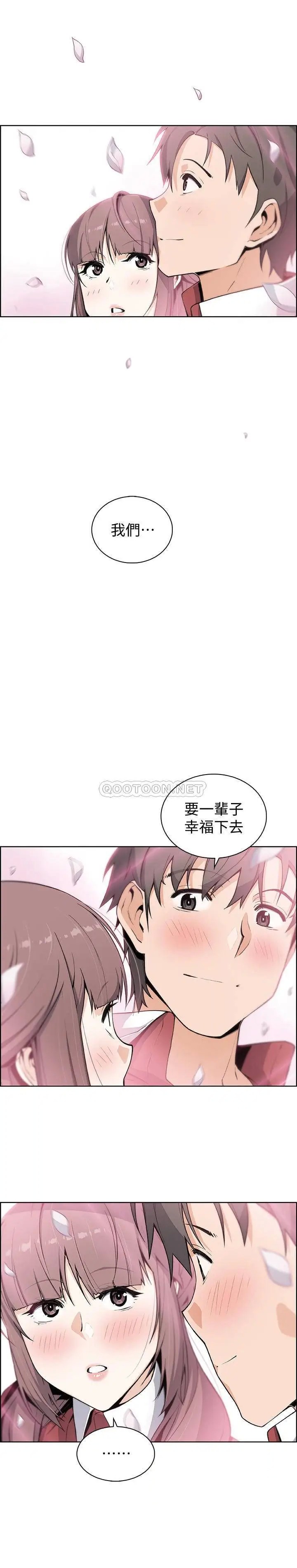 前女友变女佣[顶通]韩漫全集-最终话 平凡又充实的新生活无删减无遮挡章节图片 