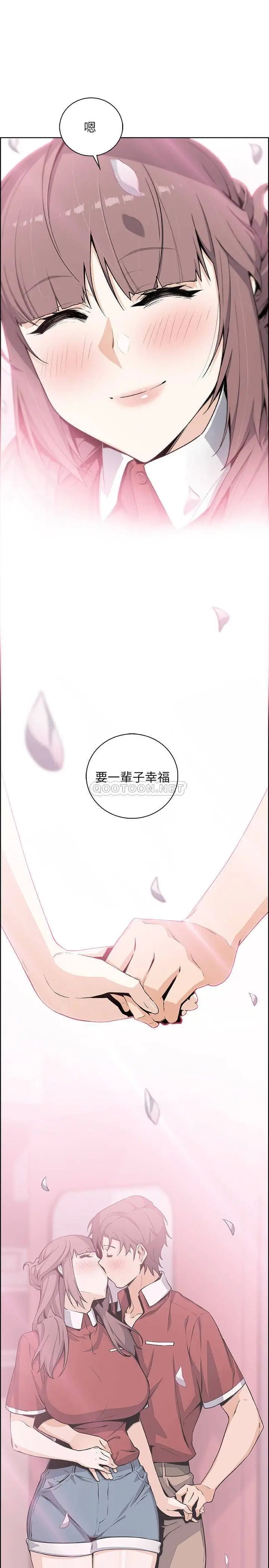 前女友变女佣[顶通]韩漫全集-最终话 平凡又充实的新生活无删减无遮挡章节图片 