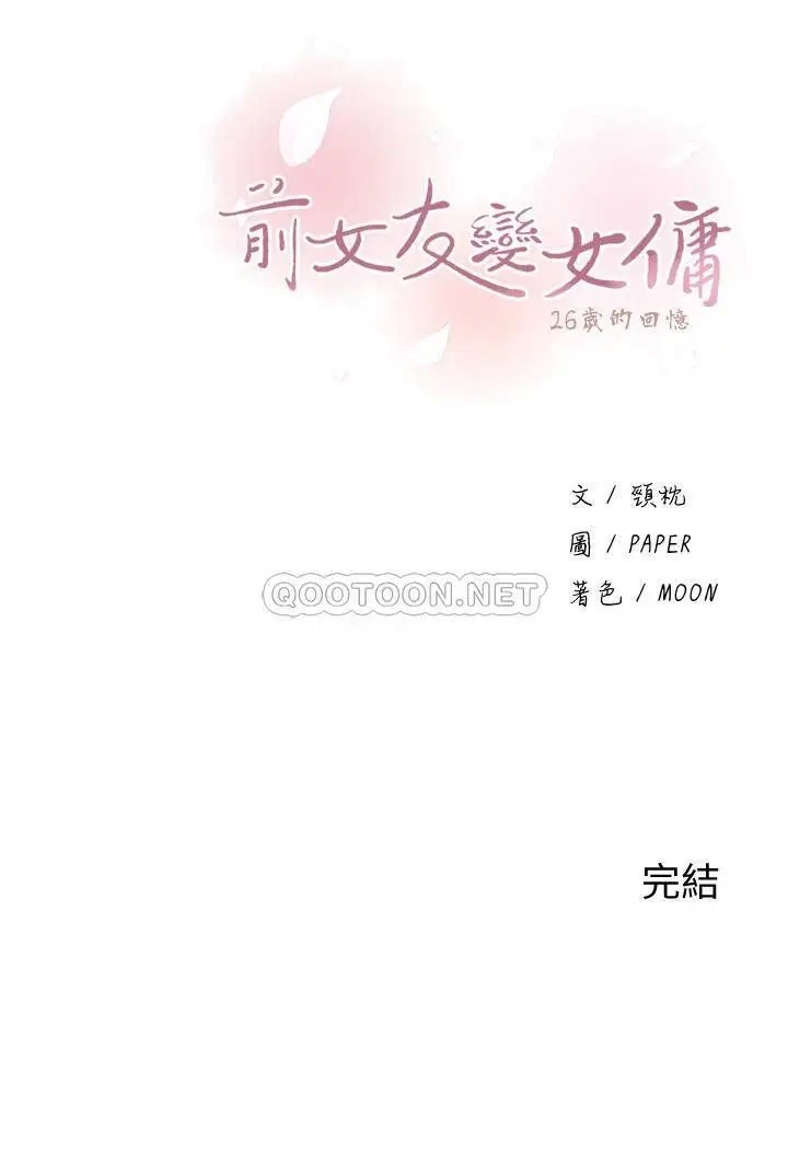 前女友变女佣[顶通]韩漫全集-最终话 平凡又充实的新生活无删减无遮挡章节图片 