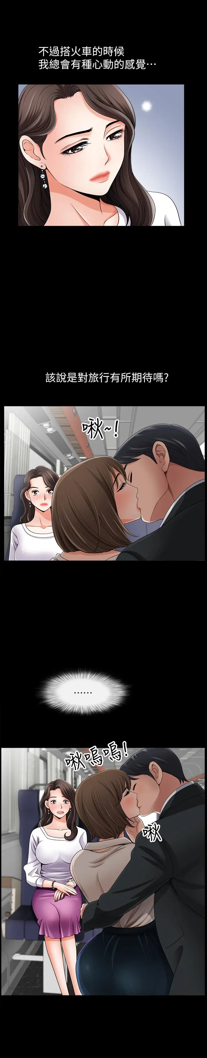 双妻生活[顶通]韩漫全集-第1話-被陌生男子吸引的人妻无删减无遮挡章节图片 