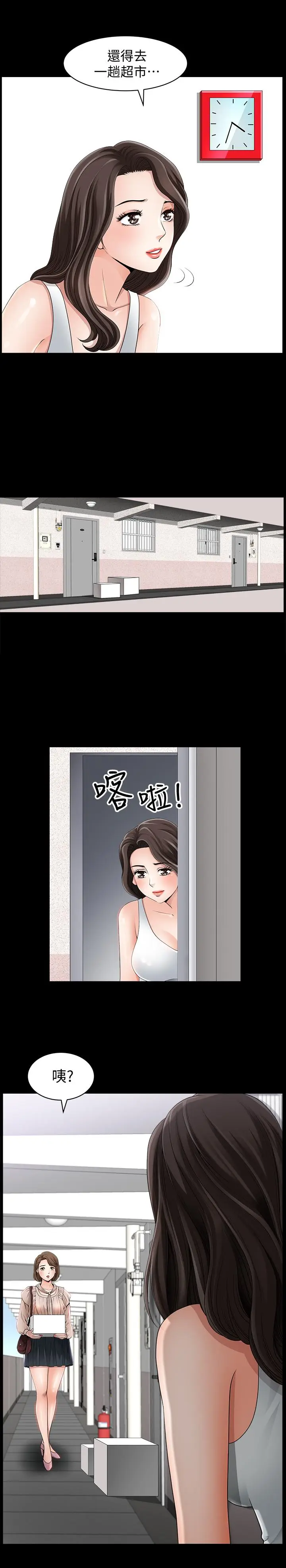 双妻生活[顶通]韩漫全集-第1話-被陌生男子吸引的人妻无删减无遮挡章节图片 