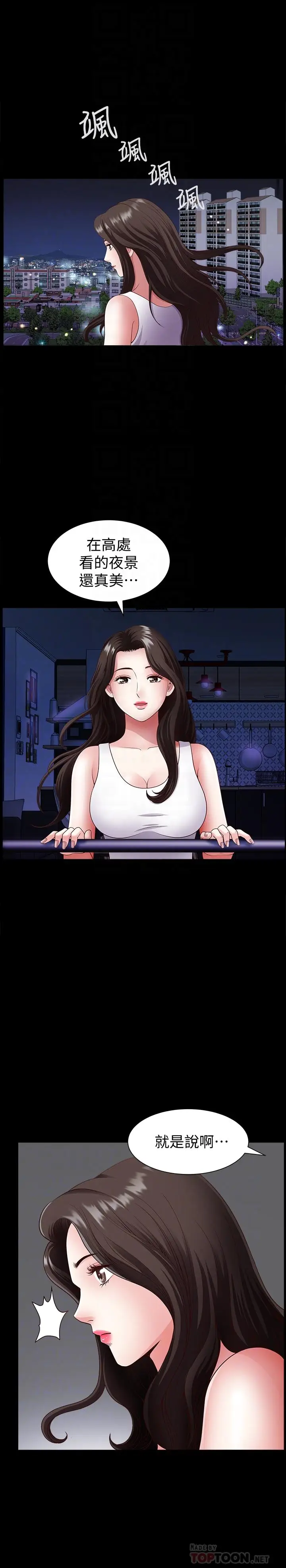 双妻生活[顶通]韩漫全集-第2話-你看了我的，我也要看你的无删减无遮挡章节图片 
