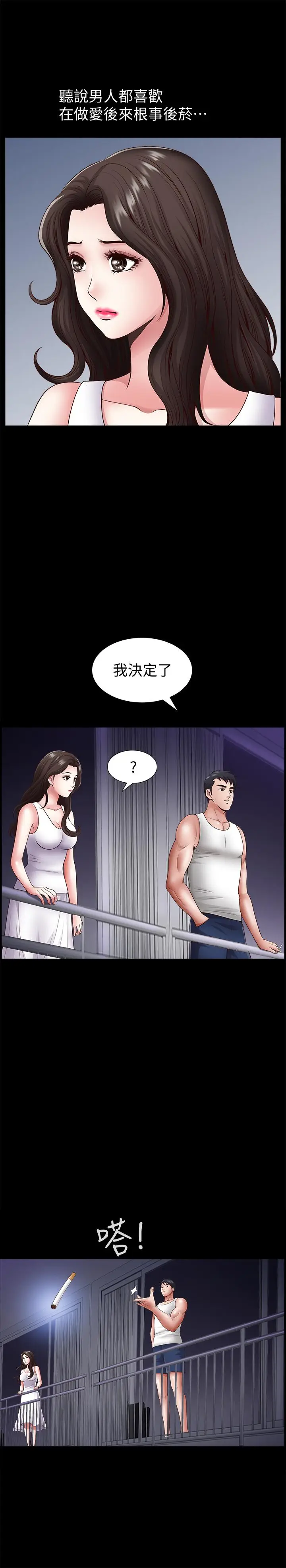双妻生活[顶通]韩漫全集-第2話-你看了我的，我也要看你的无删减无遮挡章节图片 