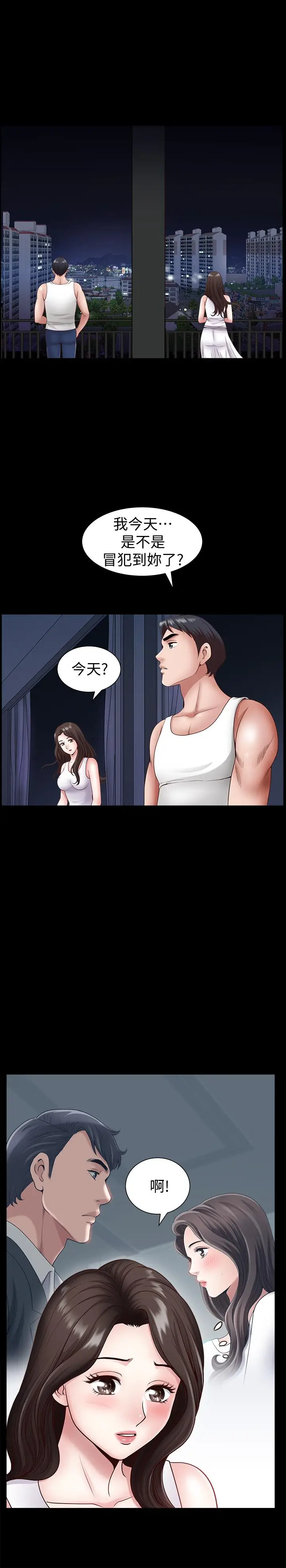 双妻生活[顶通]韩漫全集-第2話-你看了我的，我也要看你的无删减无遮挡章节图片 