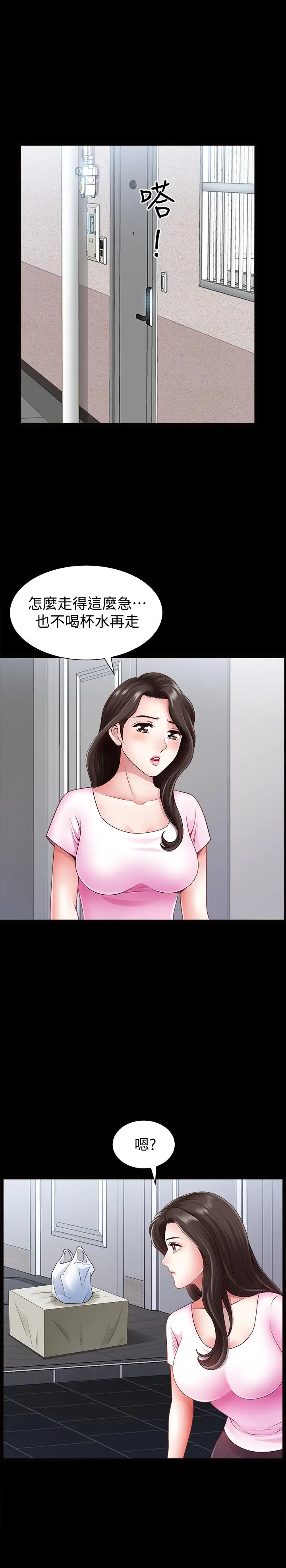 双妻生活[顶通]韩漫全集-第2話-你看了我的，我也要看你的无删减无遮挡章节图片 