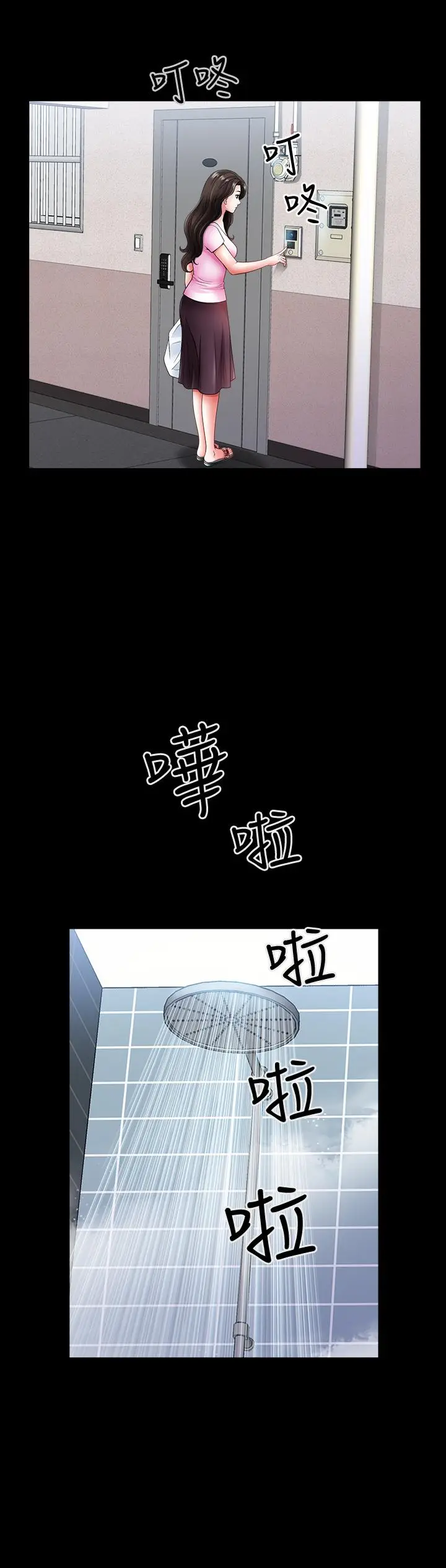 双妻生活[顶通]韩漫全集-第2話-你看了我的，我也要看你的无删减无遮挡章节图片 