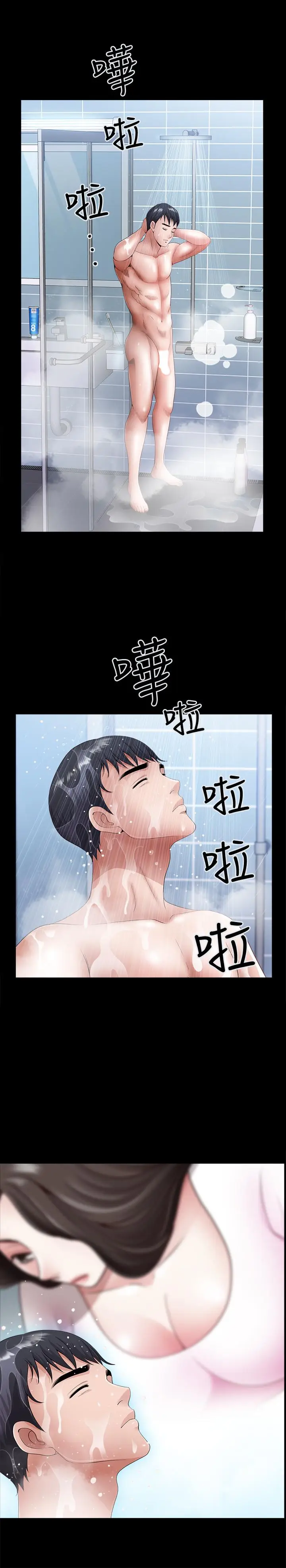 双妻生活[顶通]韩漫全集-第2話-你看了我的，我也要看你的无删减无遮挡章节图片 