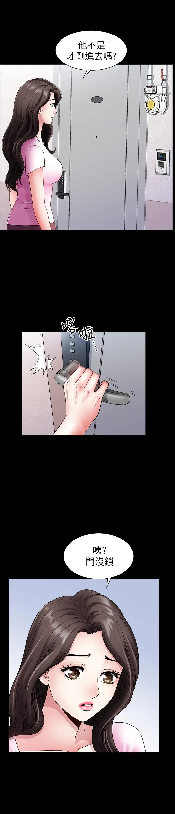 双妻生活[顶通]韩漫全集-第2話-你看了我的，我也要看你的无删减无遮挡章节图片 