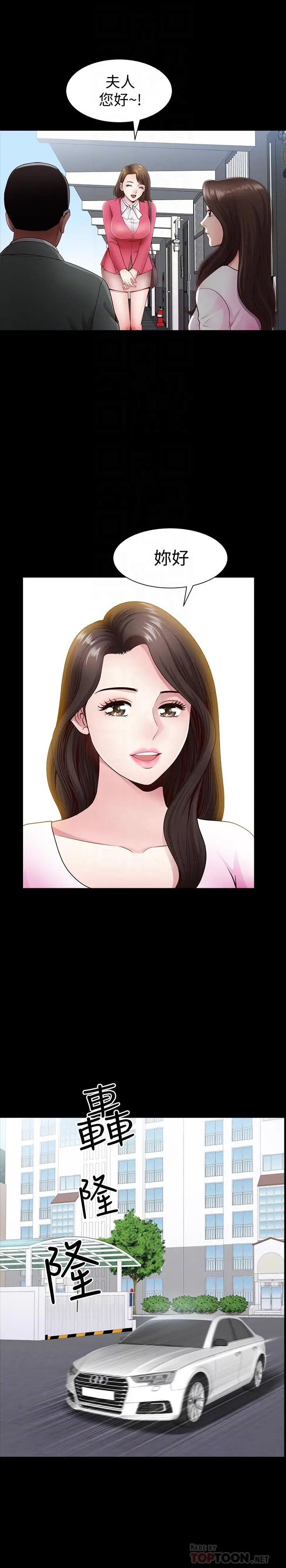 双妻生活[顶通]韩漫全集-第3話-鄰居間過度的親切无删减无遮挡章节图片 