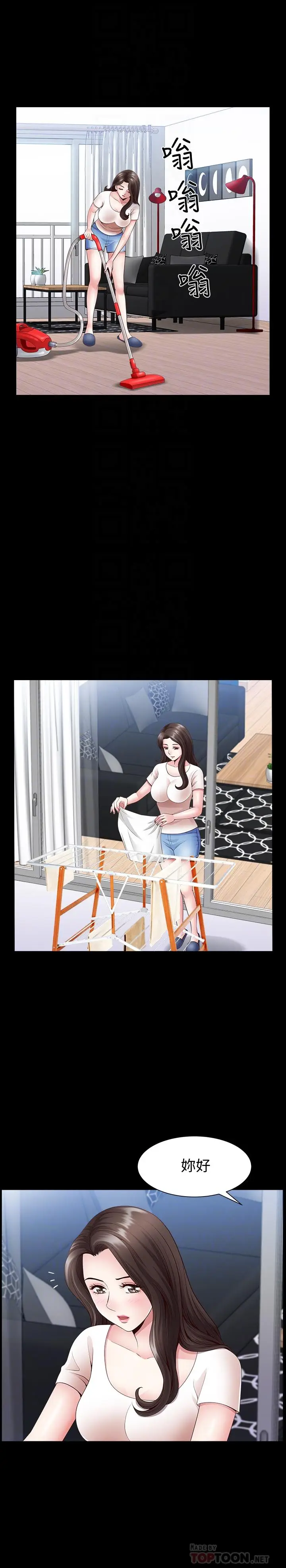 双妻生活[顶通]韩漫全集-第3話-鄰居間過度的親切无删减无遮挡章节图片 