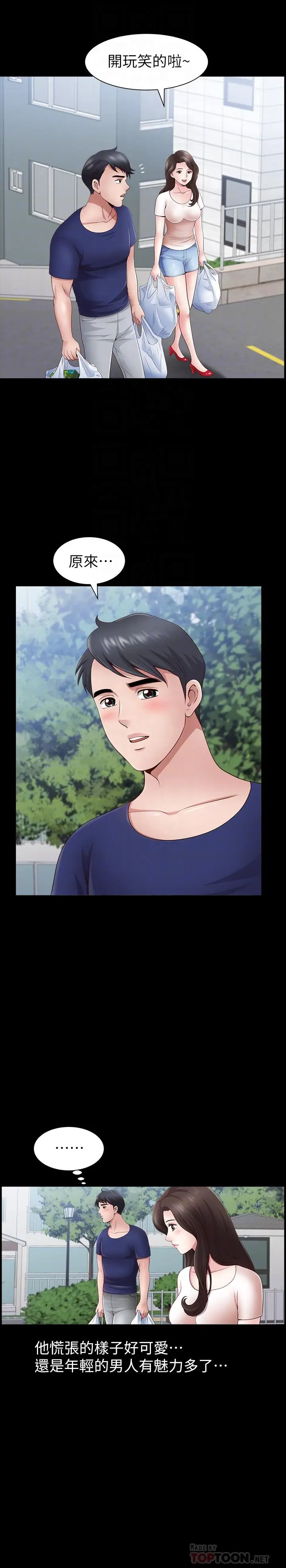双妻生活[顶通]韩漫全集-第3話-鄰居間過度的親切无删减无遮挡章节图片 