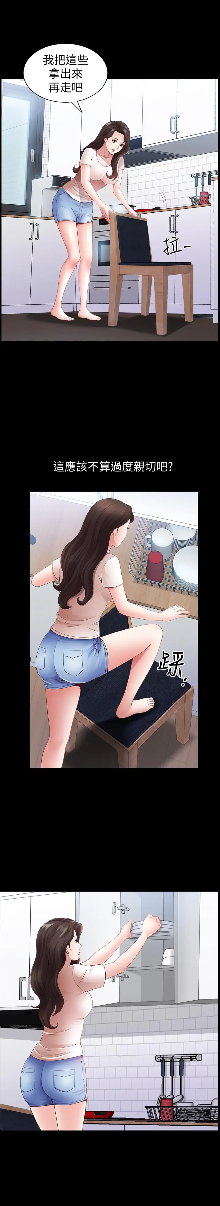 双妻生活[顶通]韩漫全集-第3話-鄰居間過度的親切无删减无遮挡章节图片 