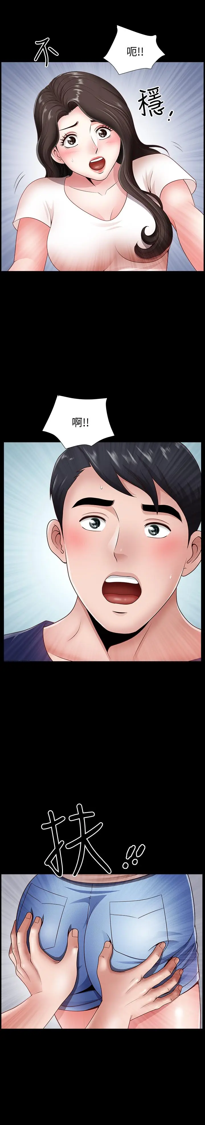 双妻生活[顶通]韩漫全集-第3話-鄰居間過度的親切无删减无遮挡章节图片 