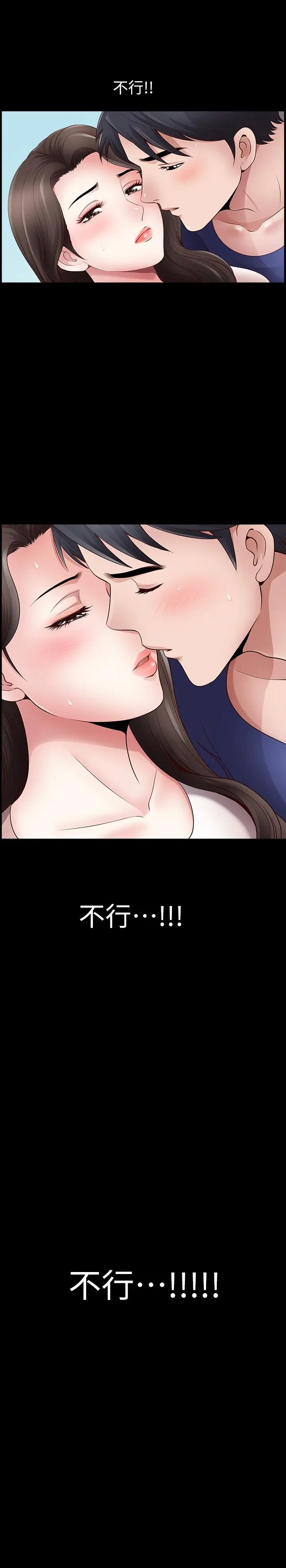 双妻生活[顶通]韩漫全集-第4話-在老公背後偷來暗往无删减无遮挡章节图片 