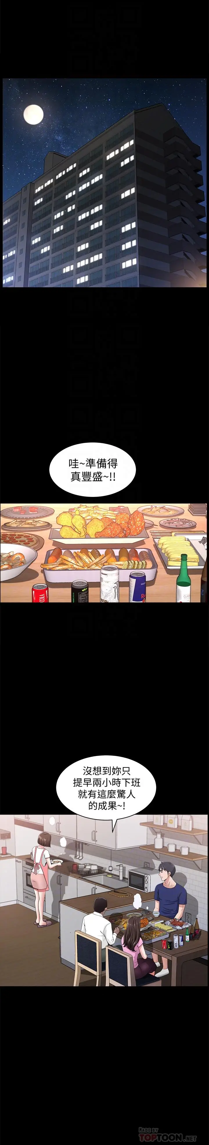 双妻生活[顶通]韩漫全集-第4話-在老公背後偷來暗往无删减无遮挡章节图片 