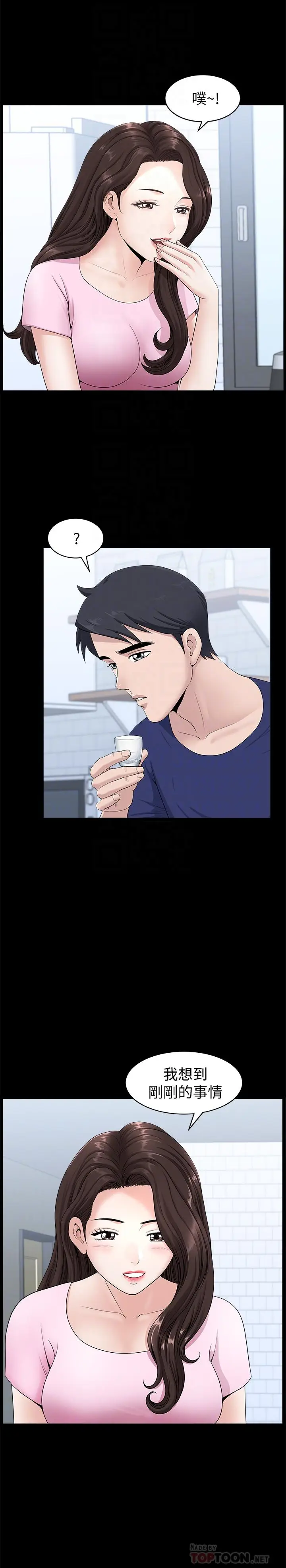双妻生活[顶通]韩漫全集-第4話-在老公背後偷來暗往无删减无遮挡章节图片 