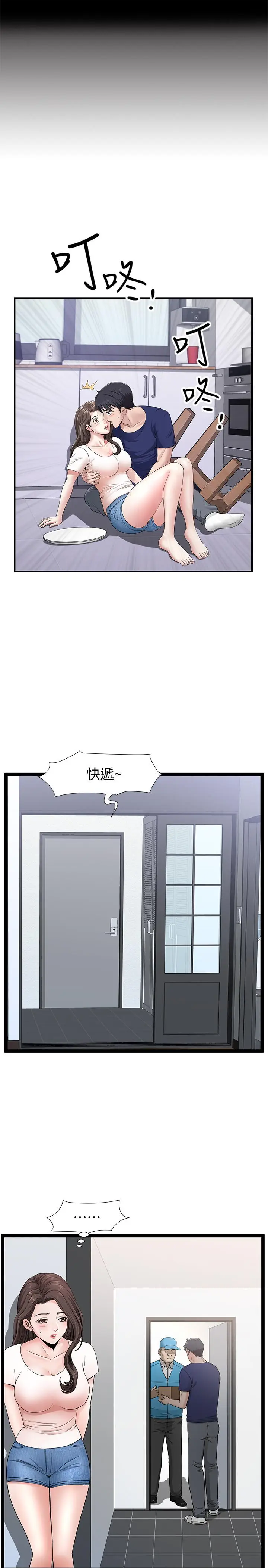 双妻生活[顶通]韩漫全集-第4話-在老公背後偷來暗往无删减无遮挡章节图片 