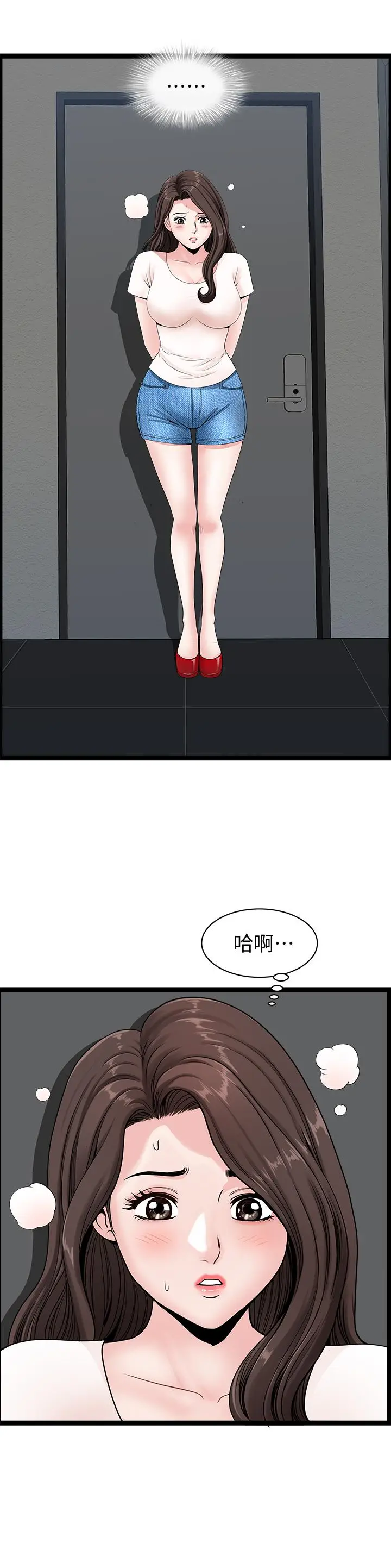 双妻生活[顶通]韩漫全集-第4話-在老公背後偷來暗往无删减无遮挡章节图片 