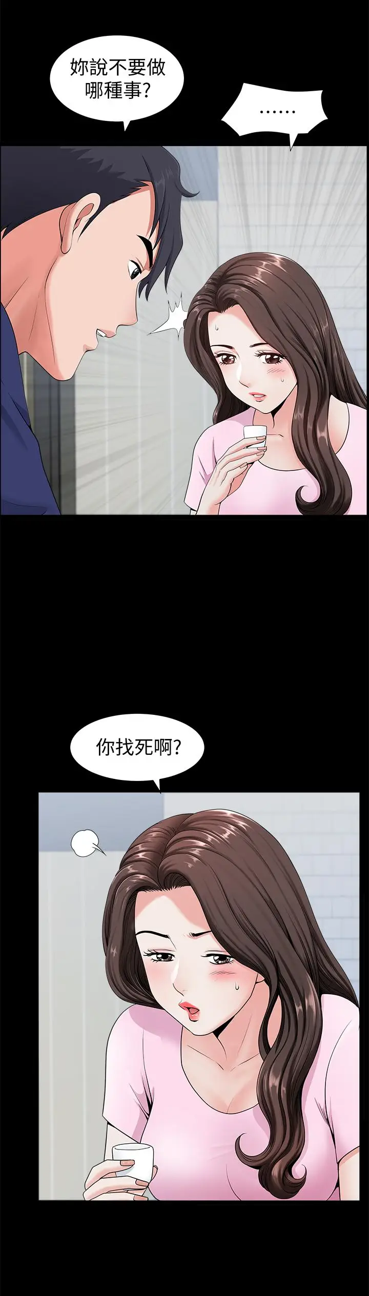 双妻生活[顶通]韩漫全集-第4話-在老公背後偷來暗往无删减无遮挡章节图片 