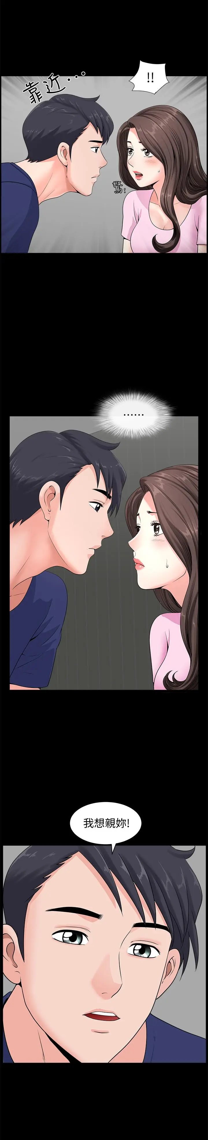 双妻生活[顶通]韩漫全集-第4話-在老公背後偷來暗往无删减无遮挡章节图片 