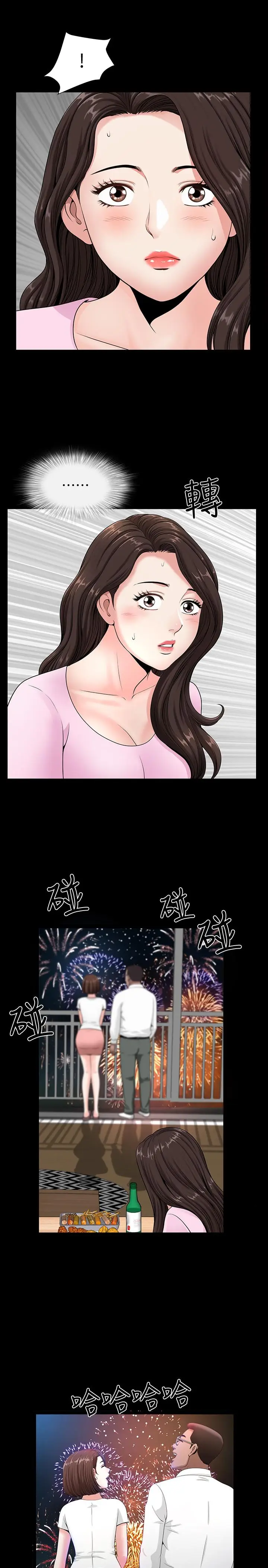 双妻生活[顶通]韩漫全集-第4話-在老公背後偷來暗往无删减无遮挡章节图片 