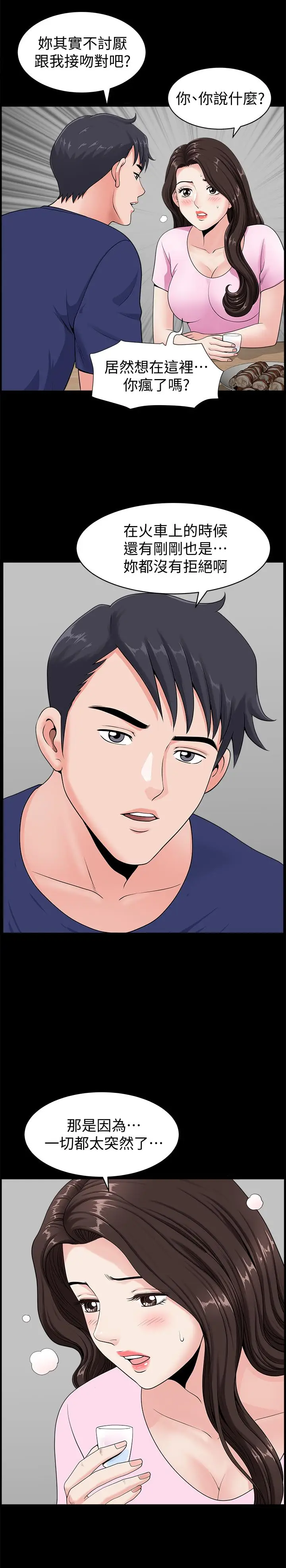 双妻生活[顶通]韩漫全集-第4話-在老公背後偷來暗往无删减无遮挡章节图片 