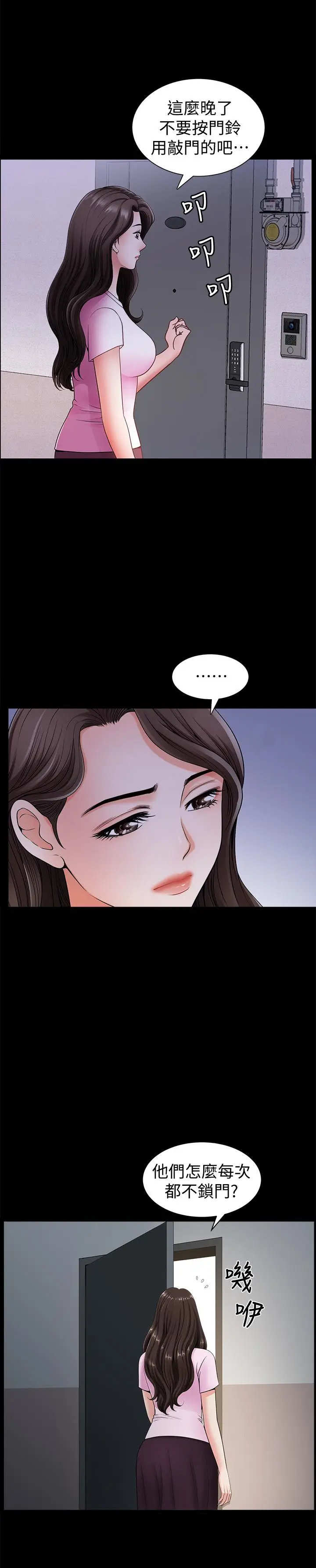 双妻生活[顶通]韩漫全集-第4話-在老公背後偷來暗往无删减无遮挡章节图片 