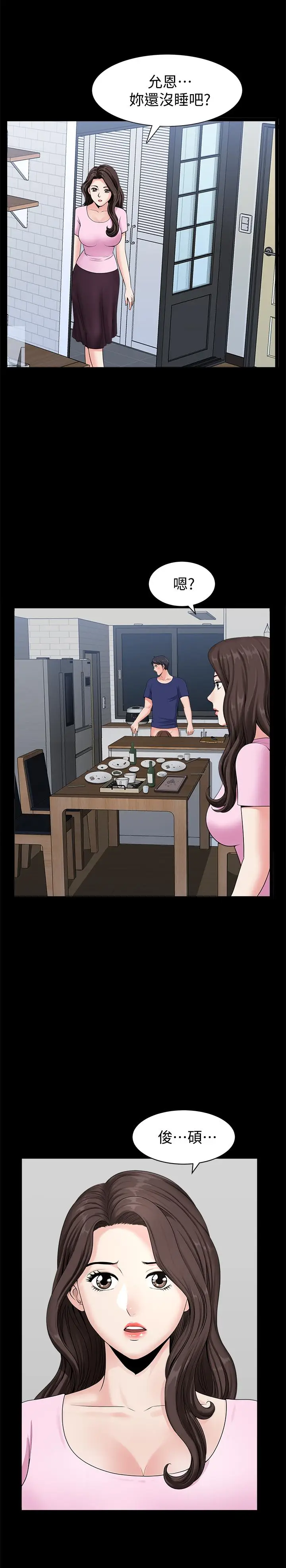 双妻生活[顶通]韩漫全集-第4話-在老公背後偷來暗往无删减无遮挡章节图片 