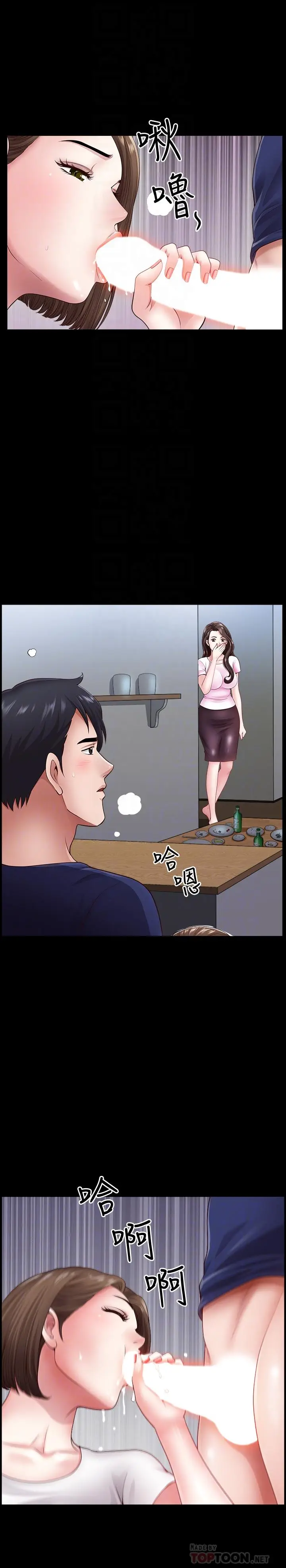 双妻生活[顶通]韩漫全集-第5話-濕透的課長夫人无删减无遮挡章节图片 