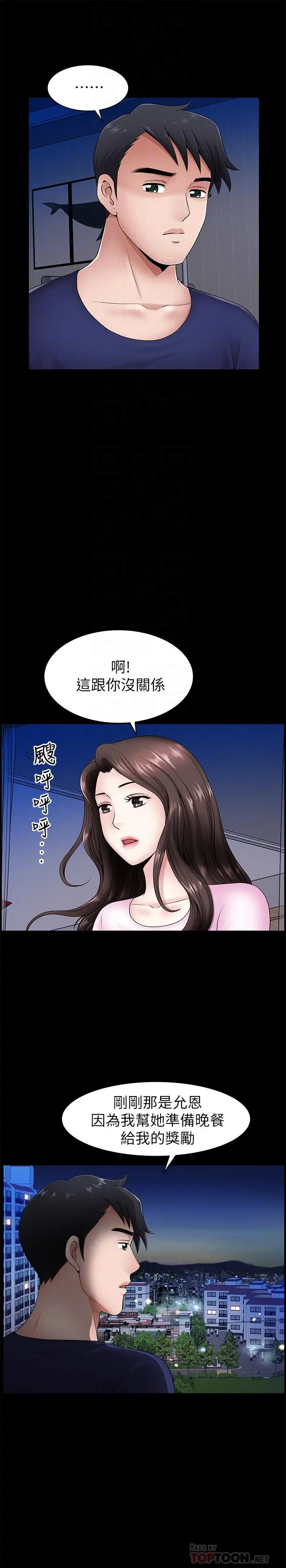 双妻生活[顶通]韩漫全集-第5話-濕透的課長夫人无删减无遮挡章节图片 
