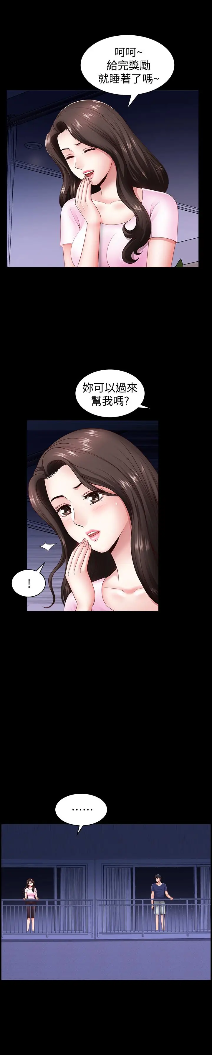 双妻生活[顶通]韩漫全集-第5話-濕透的課長夫人无删减无遮挡章节图片 