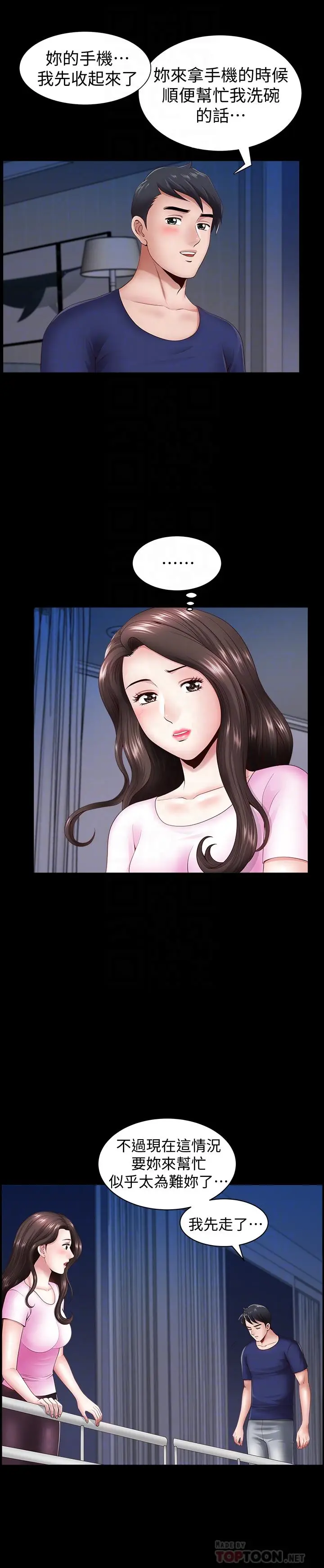 双妻生活[顶通]韩漫全集-第5話-濕透的課長夫人无删减无遮挡章节图片 