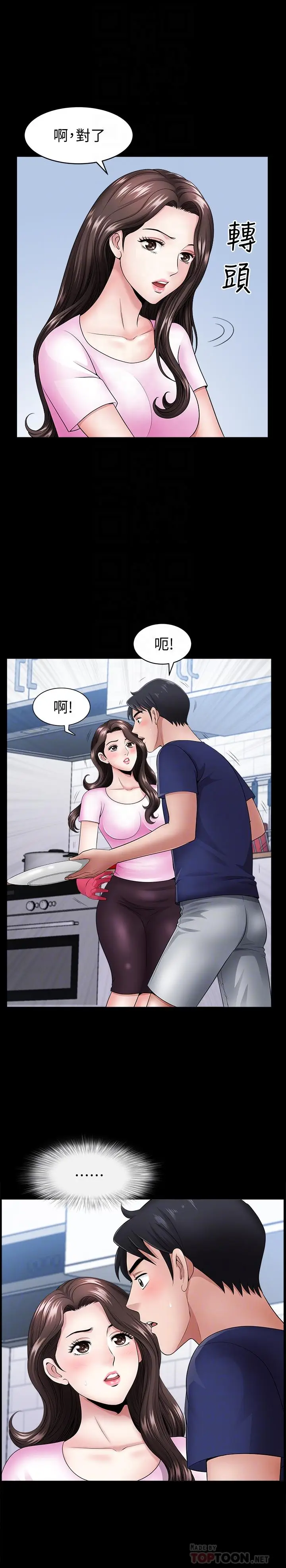 双妻生活[顶通]韩漫全集-第5話-濕透的課長夫人无删减无遮挡章节图片 