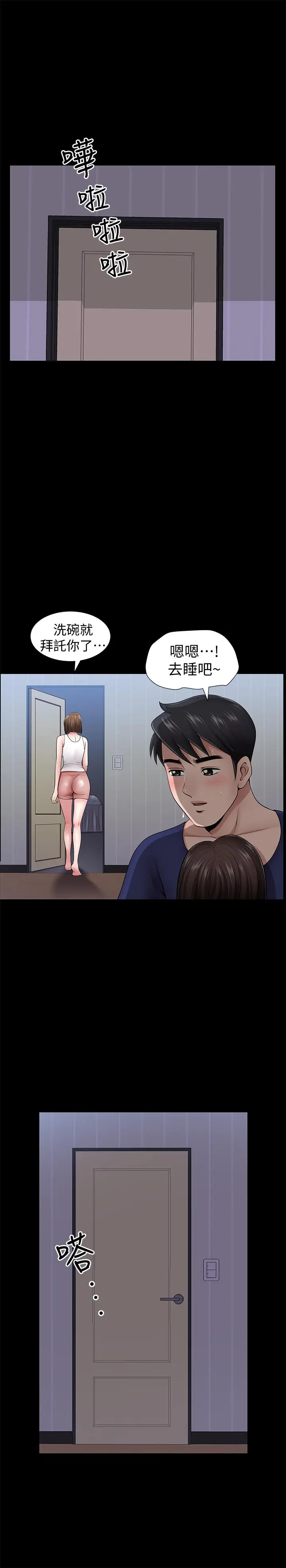 双妻生活[顶通]韩漫全集-第5話-濕透的課長夫人无删减无遮挡章节图片 
