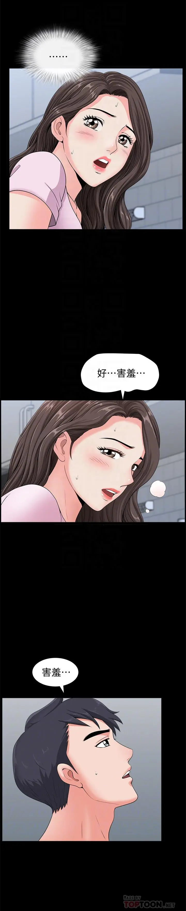 双妻生活[顶通]韩漫全集-第6話-你真的要放進來嗎无删减无遮挡章节图片 