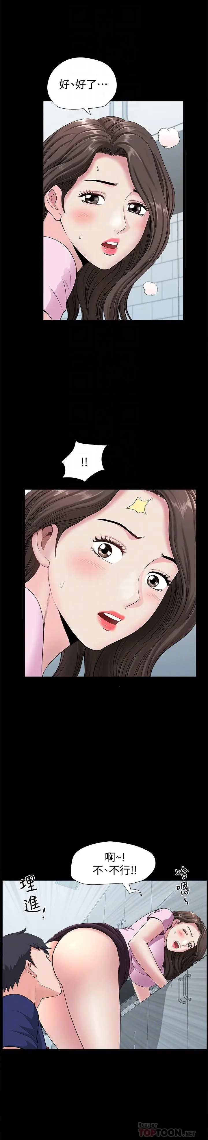 双妻生活[顶通]韩漫全集-第6話-你真的要放進來嗎无删减无遮挡章节图片 