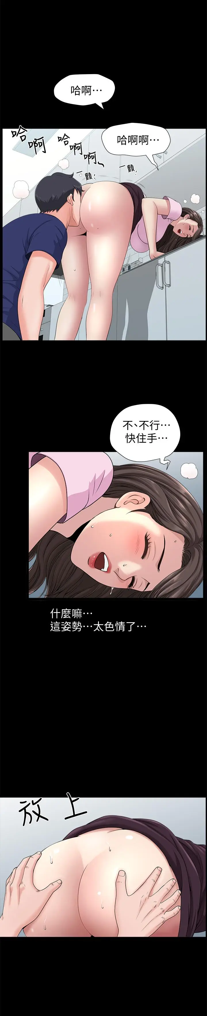 双妻生活[顶通]韩漫全集-第6話-你真的要放進來嗎无删减无遮挡章节图片 