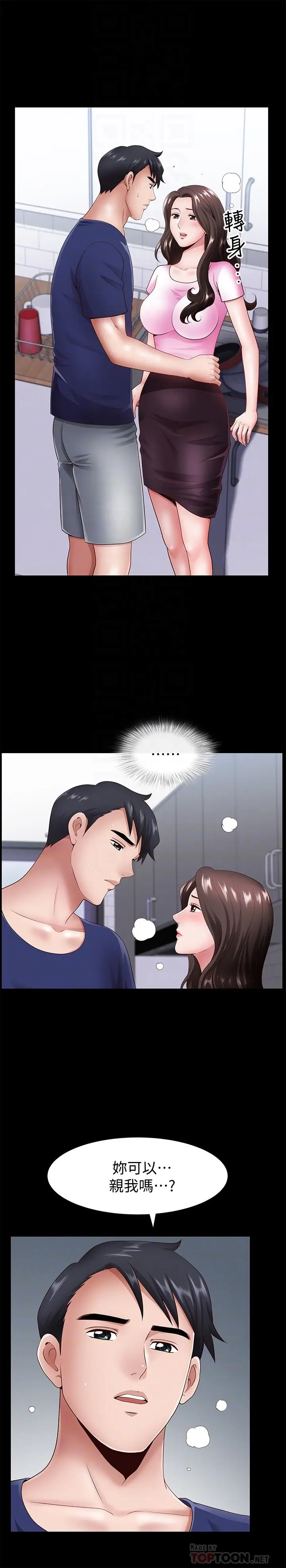 双妻生活[顶通]韩漫全集-第6話-你真的要放進來嗎无删减无遮挡章节图片 