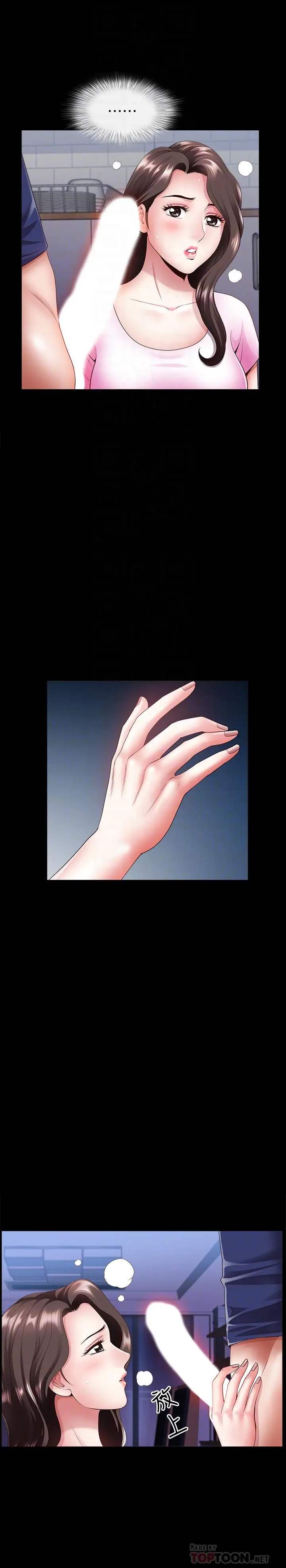 双妻生活[顶通]韩漫全集-第6話-你真的要放進來嗎无删减无遮挡章节图片 
