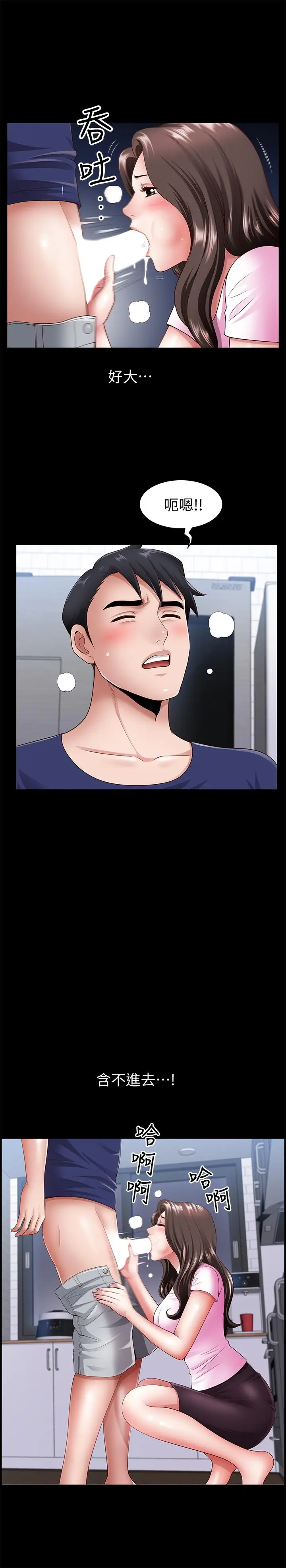 双妻生活[顶通]韩漫全集-第6話-你真的要放進來嗎无删减无遮挡章节图片 