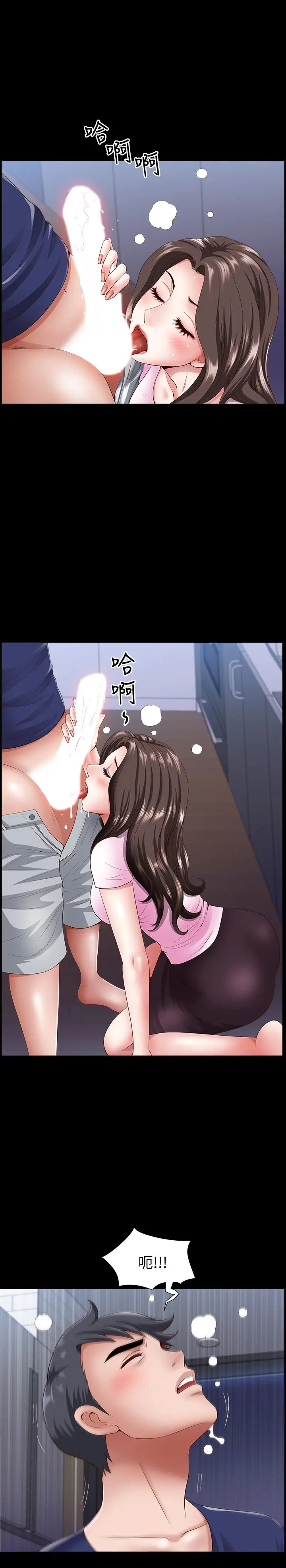 双妻生活[顶通]韩漫全集-第6話-你真的要放進來嗎无删减无遮挡章节图片 