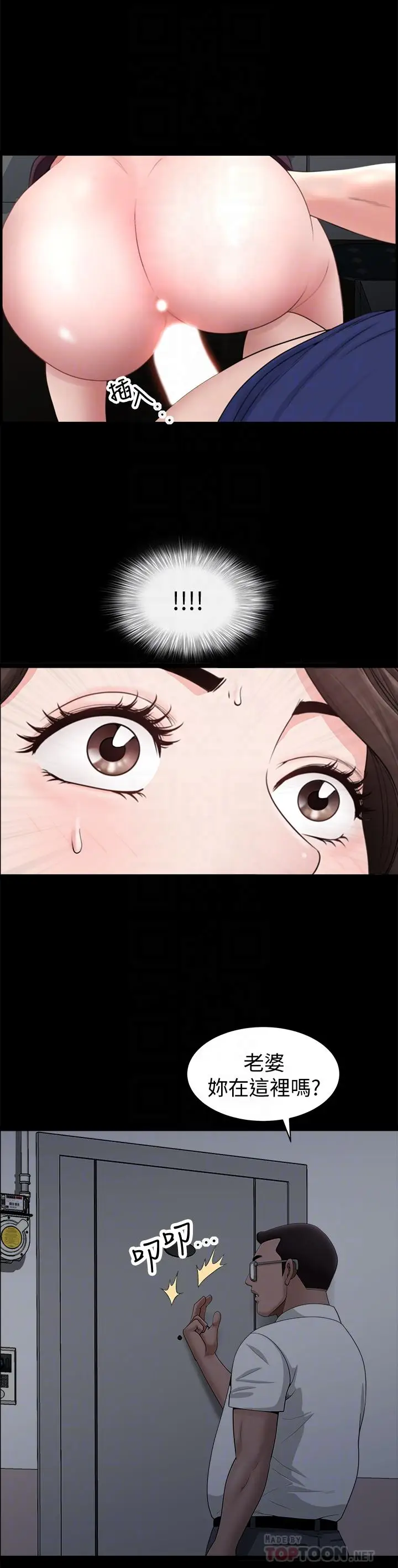 双妻生活[顶通]韩漫全集-第7話-鄰居在身上留下的痕跡无删减无遮挡章节图片 