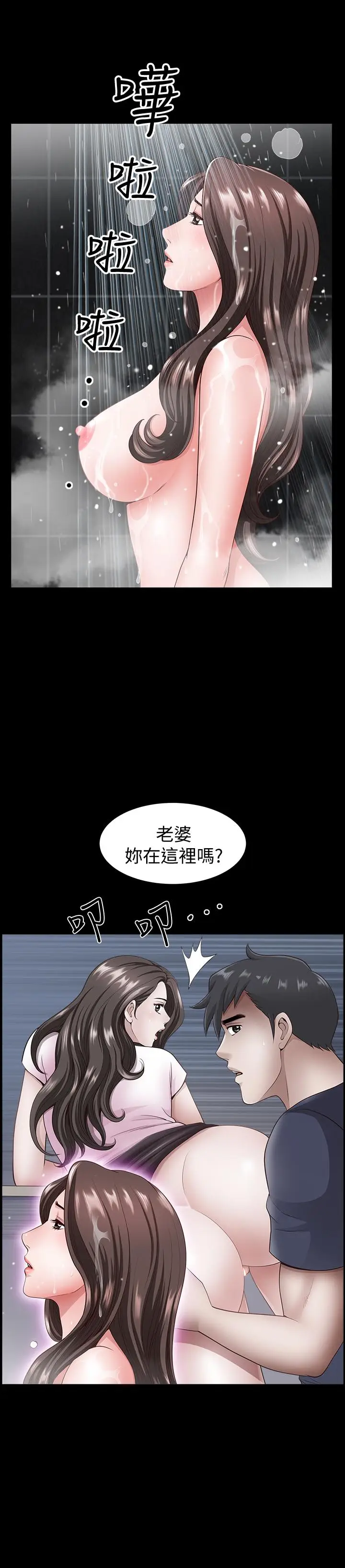双妻生活[顶通]韩漫全集-第7話-鄰居在身上留下的痕跡无删减无遮挡章节图片 